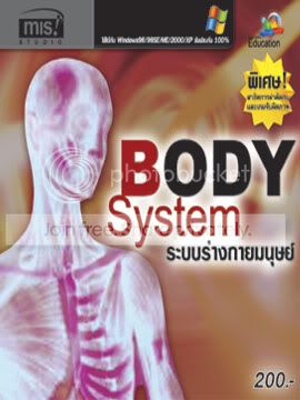 BODY System ระบบร่างกายมนุษย์