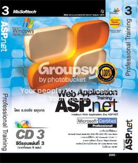 การพัฒนา Web Application ด้วย ASP.net 3
