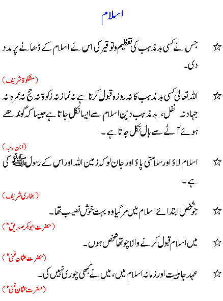 quotes about islam. Quotes About Islam. quotes about islam.